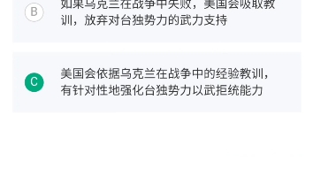 2022年智慧树(知到)军事理论–综合版10月10日见面课俄乌战争对世界格局和我国安全的影响课后测验哔哩哔哩bilibili