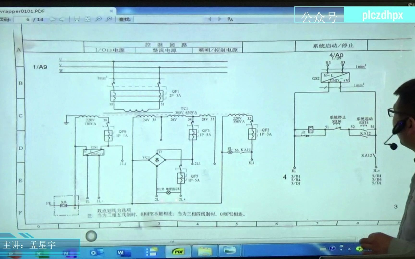 81数控维修视频教程第八讲机床电气维修系统启动回路讲解 数控系统上电黑屏怎么处理呢?哔哩哔哩bilibili