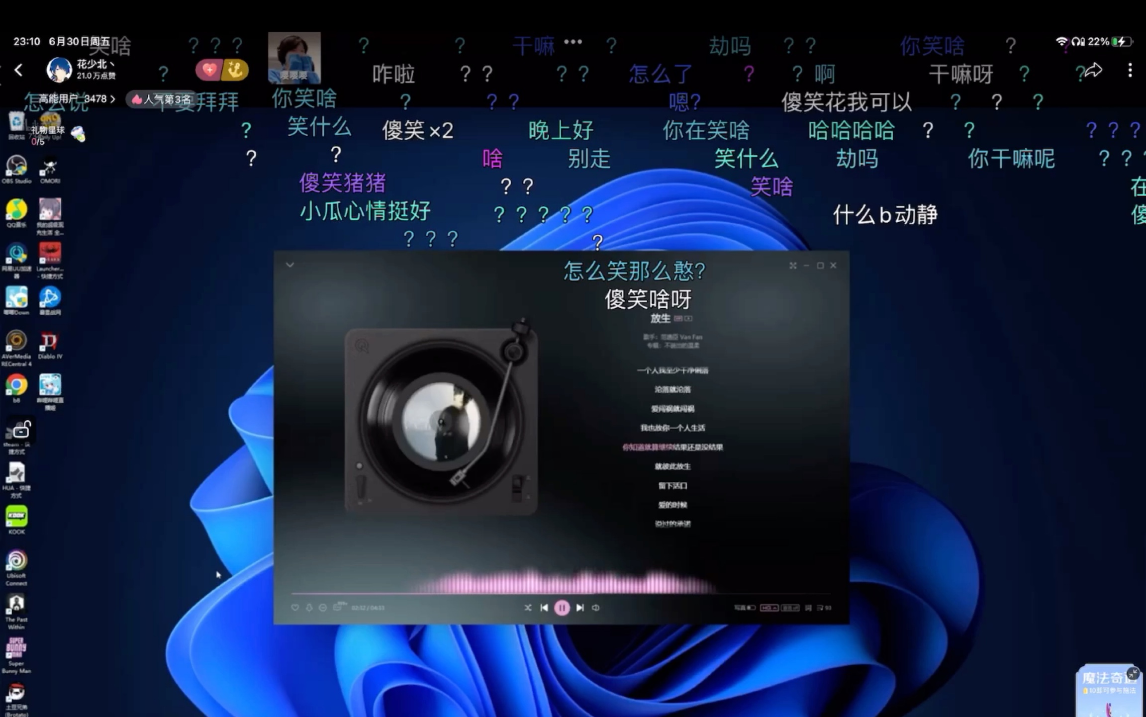 花绕北深夜激情献唱(微发疯)终于唱坏女孩了 爷青回!