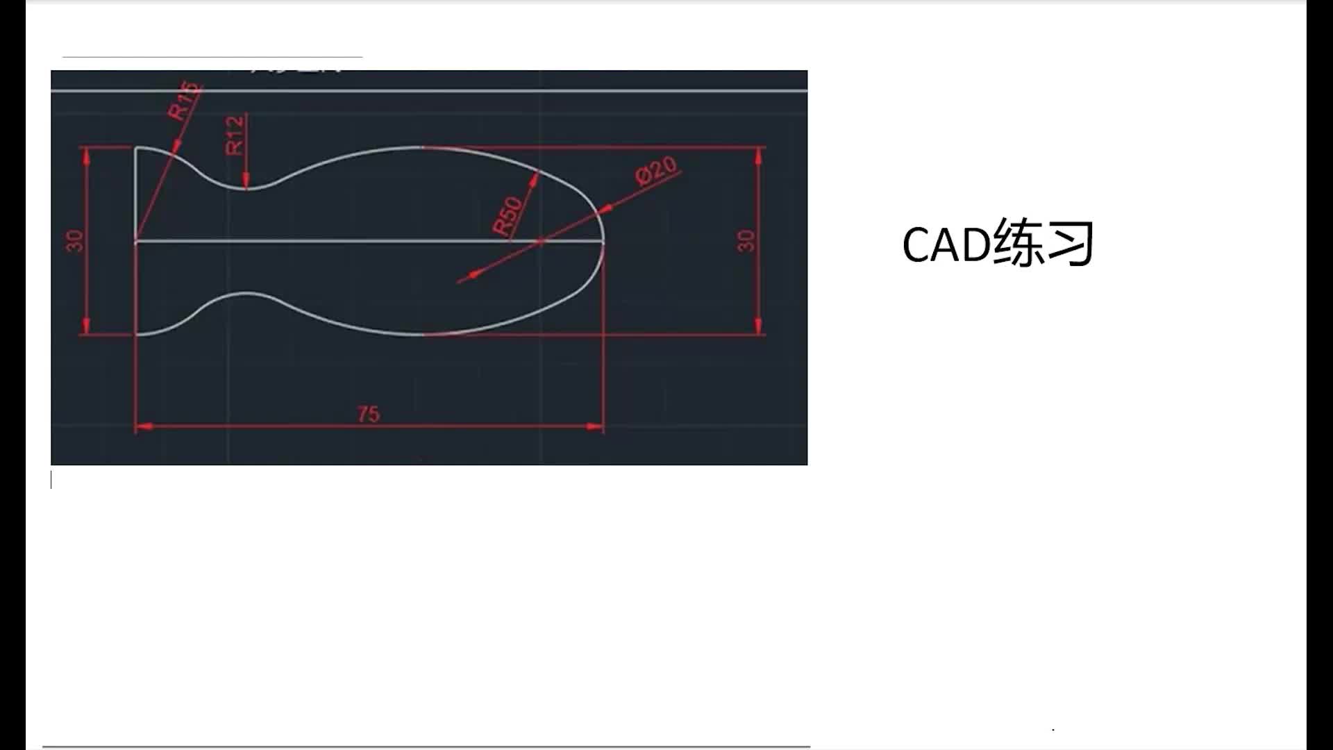 CAD制图练习系列,29,画个小木鱼哔哩哔哩bilibili