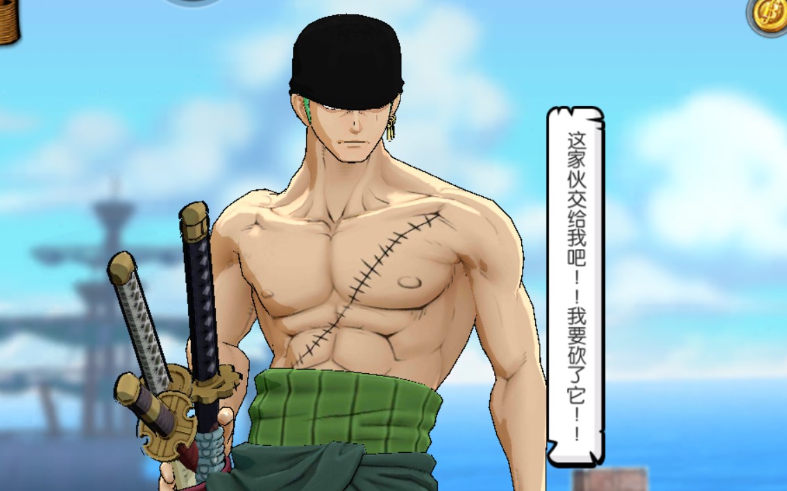 索隆头巾氪金号免费送三连评论加关注即可参与抽奖月底评论区公布幸运