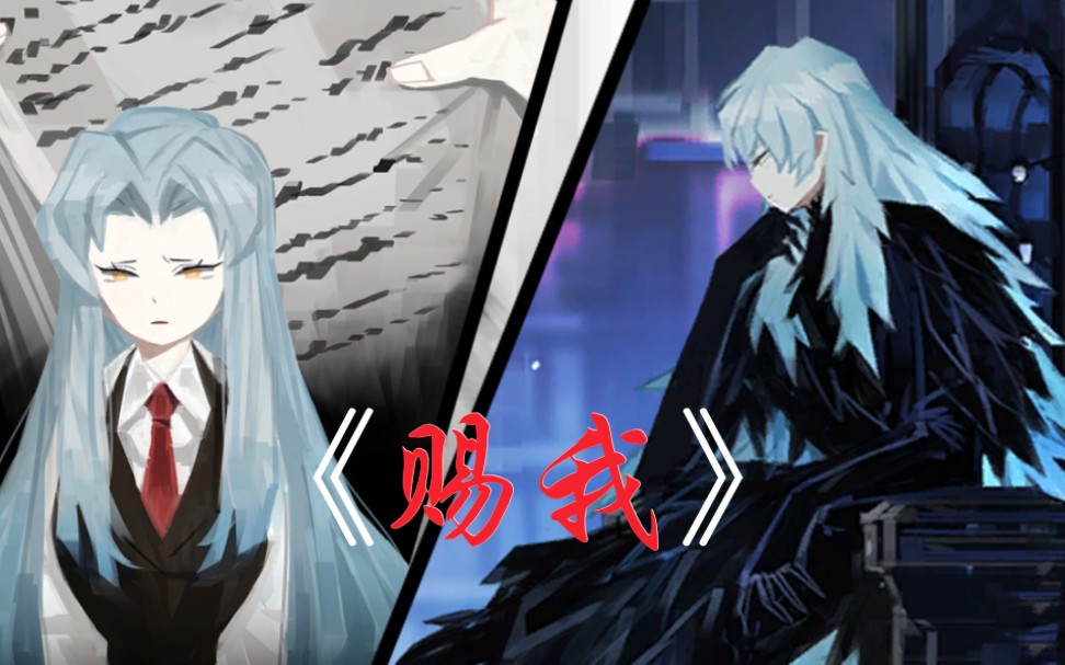 【脑叶公司安吉拉/剪辑】《赐我》"今夜,风也将拂过繁星.