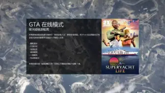 Gta5 复仇者如何开启自动驾驶模式 哔哩哔哩 Bilibili