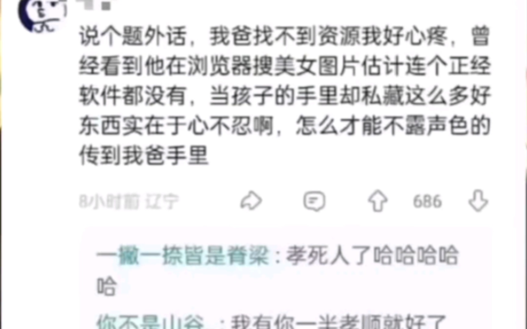 我要是有你一半孝顺就好了哔哩哔哩bilibili