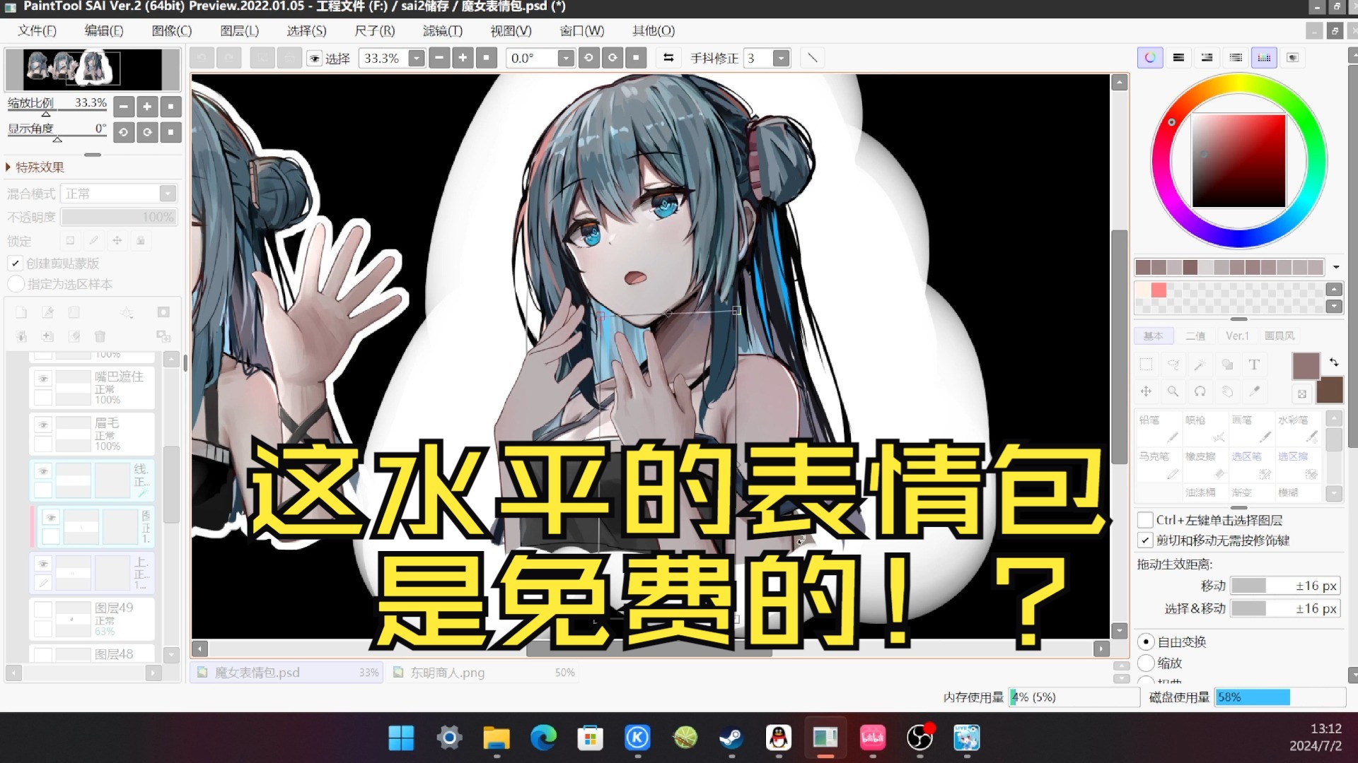 【绘画过程】《魔女的童话》系列表情包哔哩哔哩bilibili