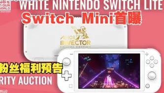 Download Video: 「68看资讯」任天堂最新专利极有可能被使用丨Switch Mini概念机首次被曝光丨粉丝福利预告丨游戏资讯079期