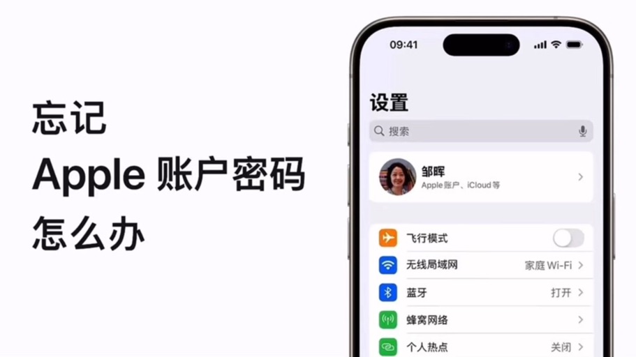 忘记Apple账户密码怎么办哔哩哔哩bilibili