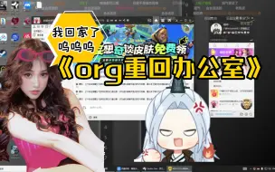 Download Video: 【仙某某】挖挖机重新常驻办公室，流出幸福的泪水…