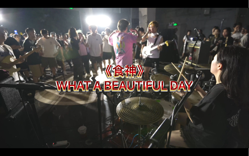 [图]JCDrumView-What A Beautiful Day《食神》