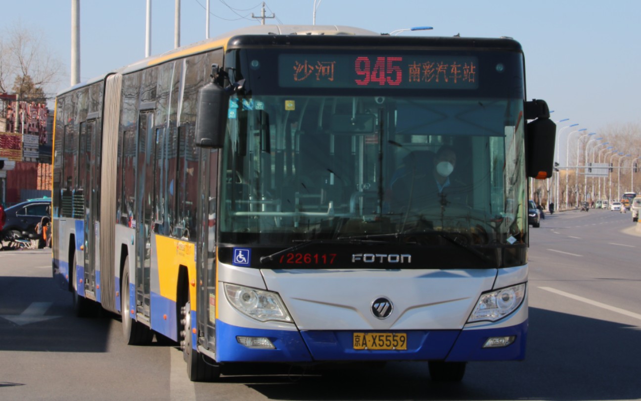北京公交集团客七945路bj6160c6ccd二代小福后运行视频(康明斯ilsgeev