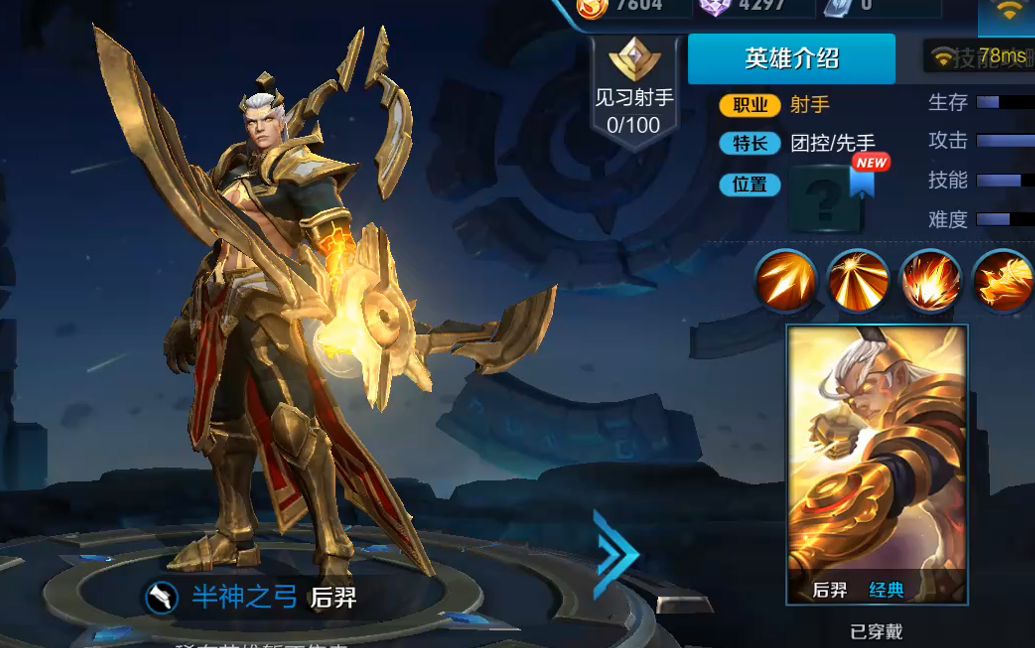 王者荣耀新爆料-半神之弓后羿重塑技能预览