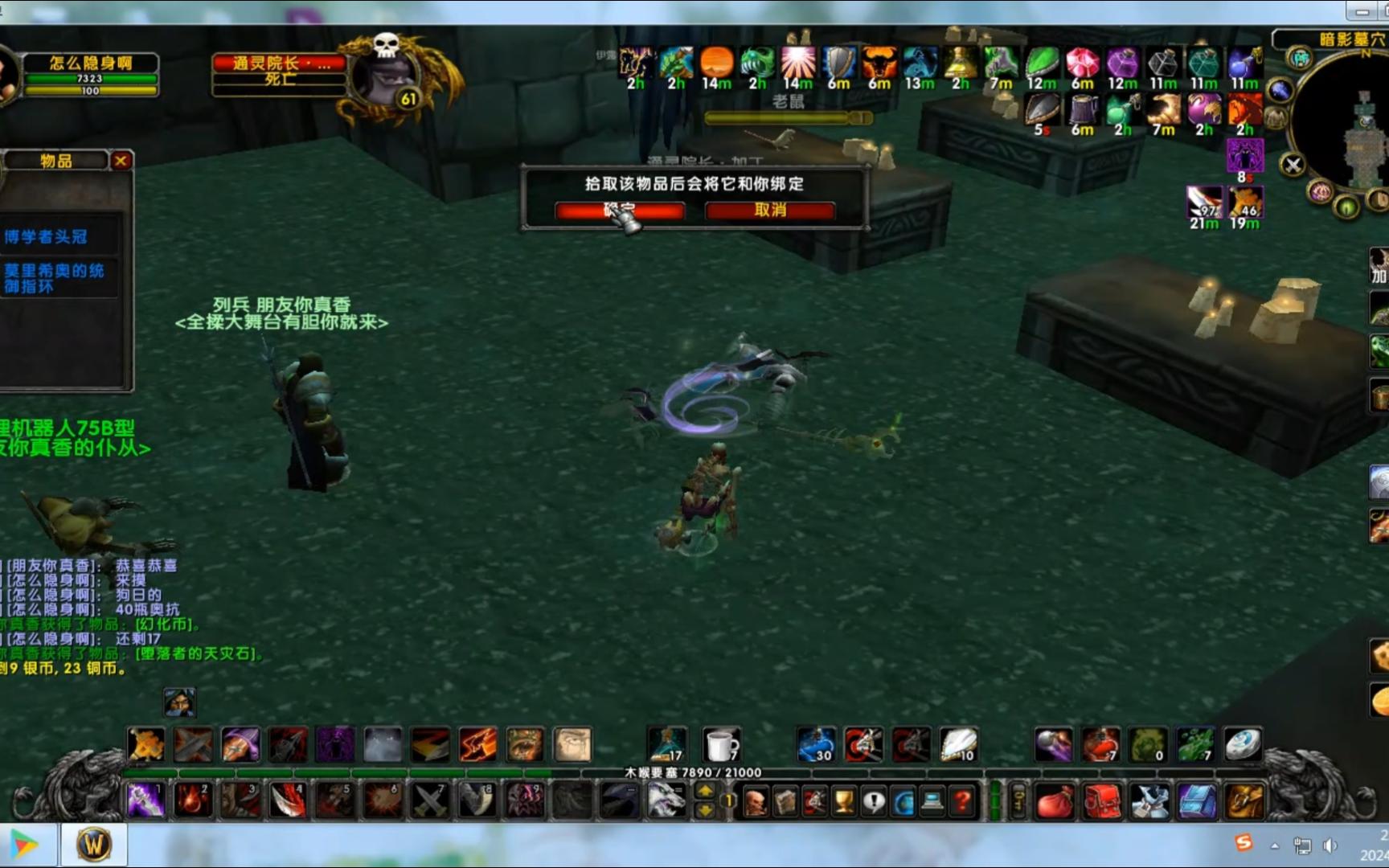 开始上课! 乌龟服 盗贼单挑 通灵学院 黑暗院长 加丁