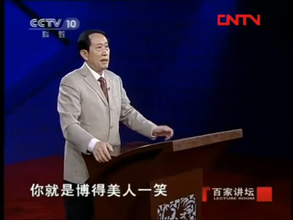王立群读《史记》——秦始皇(二)襄公立国