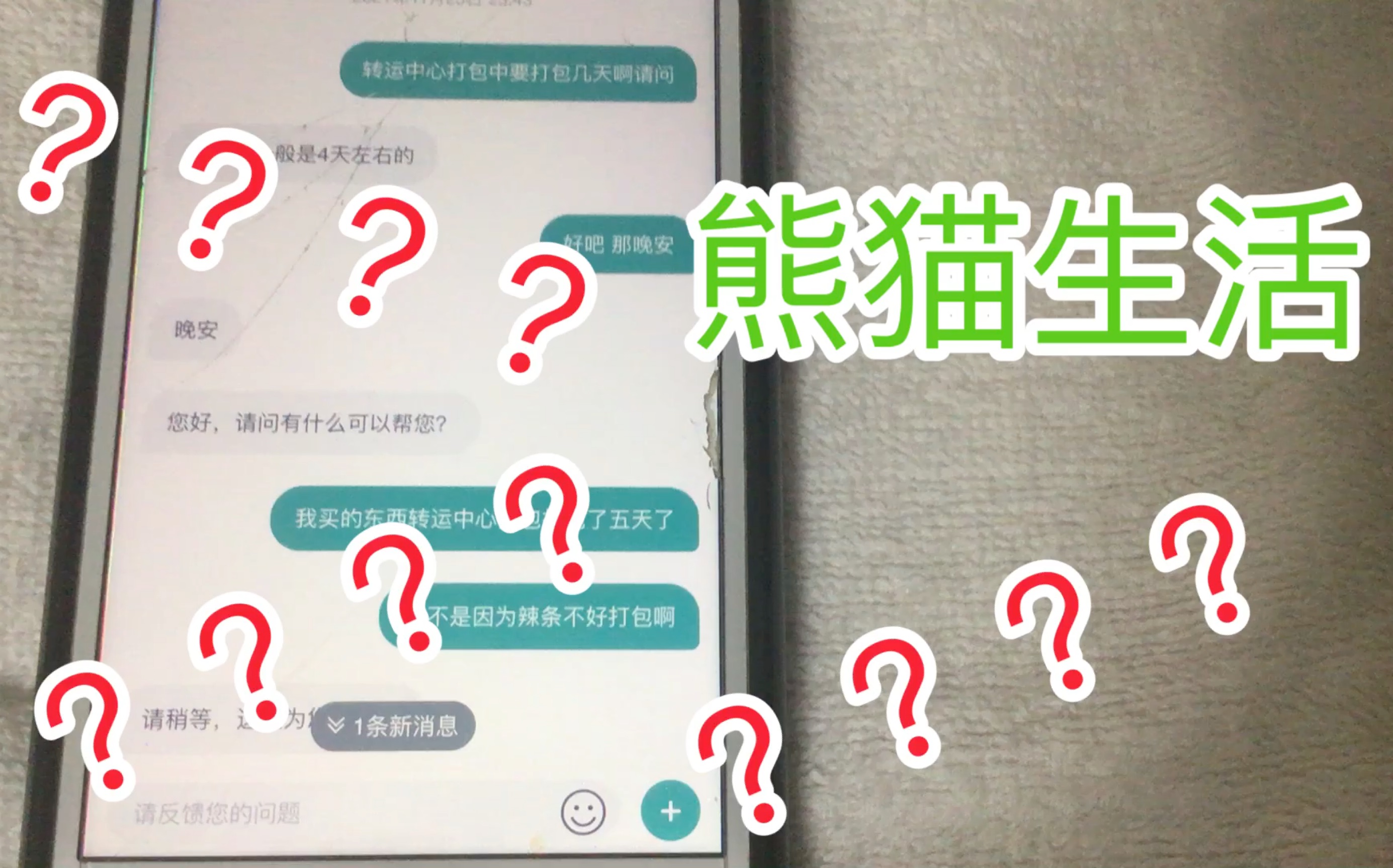 熊猫生活app, ???? 有没有用过的人讨论下感想啊 日常闲聊哔哩哔哩bilibili