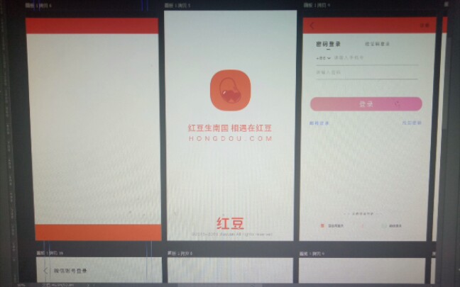 学习ps,ai做的网页和自创相亲app(⊙o⊙)哦哔哩哔哩bilibili