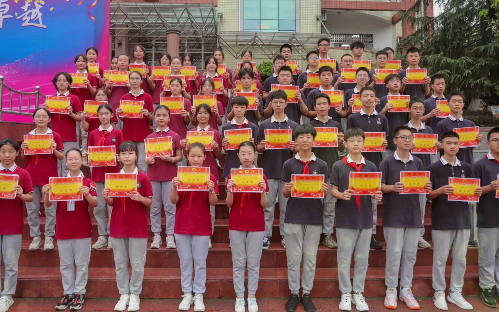 重庆市暨华中学校2023年秋季优秀学生表彰大会