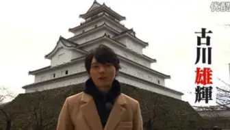 古川雄辉带你游日本 福岛县第五集 里磐梯篇 哔哩哔哩 Bilibili
