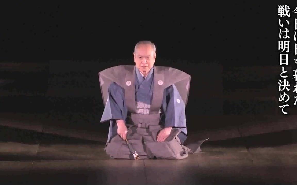 日本戏剧英字狂言野村万作野村万斋三番叟三番叟奈须与市语奈须与市语