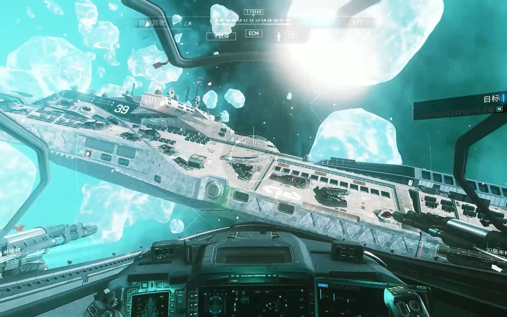 cod13:无限战争 剧情战役 第八集 纯粹威胁行动