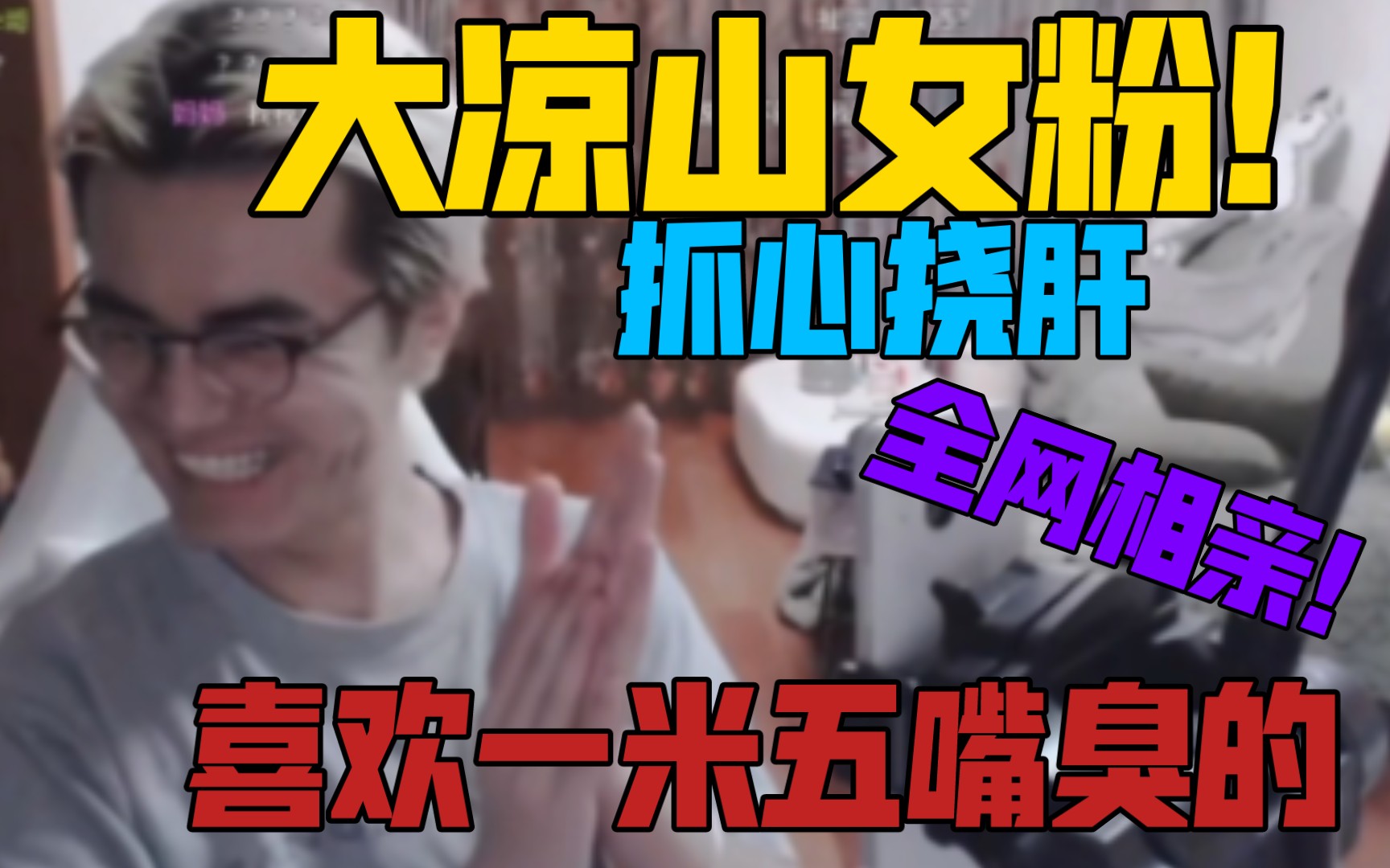 开启直播间相亲!小陈抓心挠肝 兄弟们跃跃欲试!