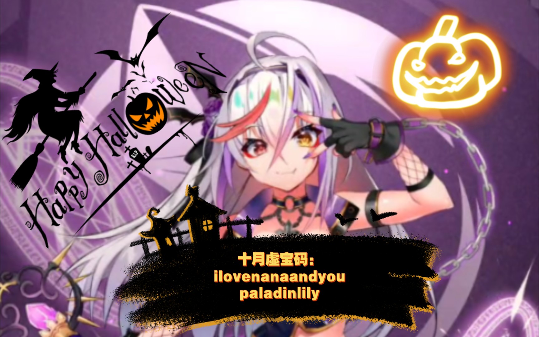 天下布魔全境征材煌星三花啦『简介内附十月虚宝码』