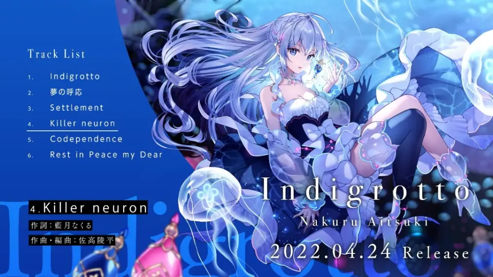 XFD】藍月なくる New Album 『Indigrotto』_哔哩哔哩_bilibili