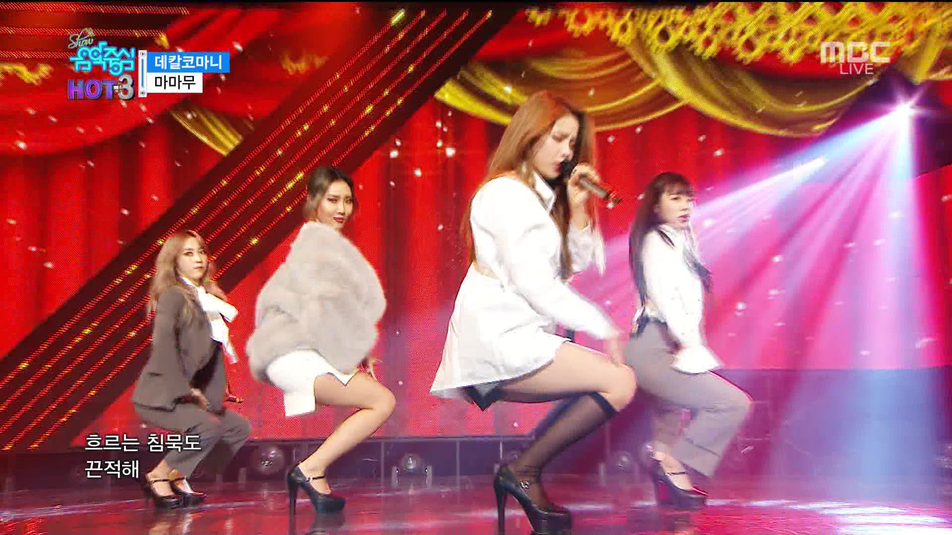 【凌天】MAMAMOO  Decalcomanie (161203 MBC Music Core)哔哩哔哩bilibili