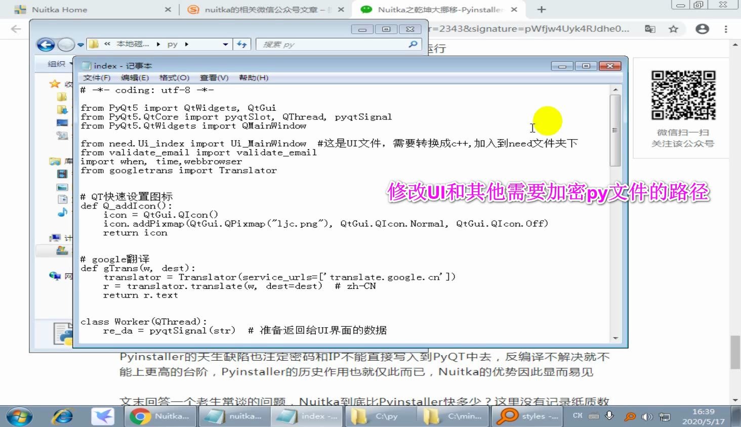 Python打包exe的王炸Nuitka哔哩哔哩bilibili