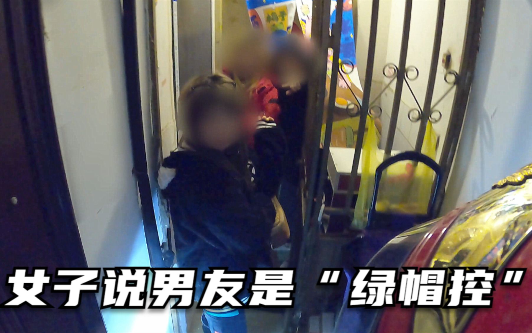 女子报警说男友是“绿帽控”到现场后故事有些复杂哔哩哔哩bilibili