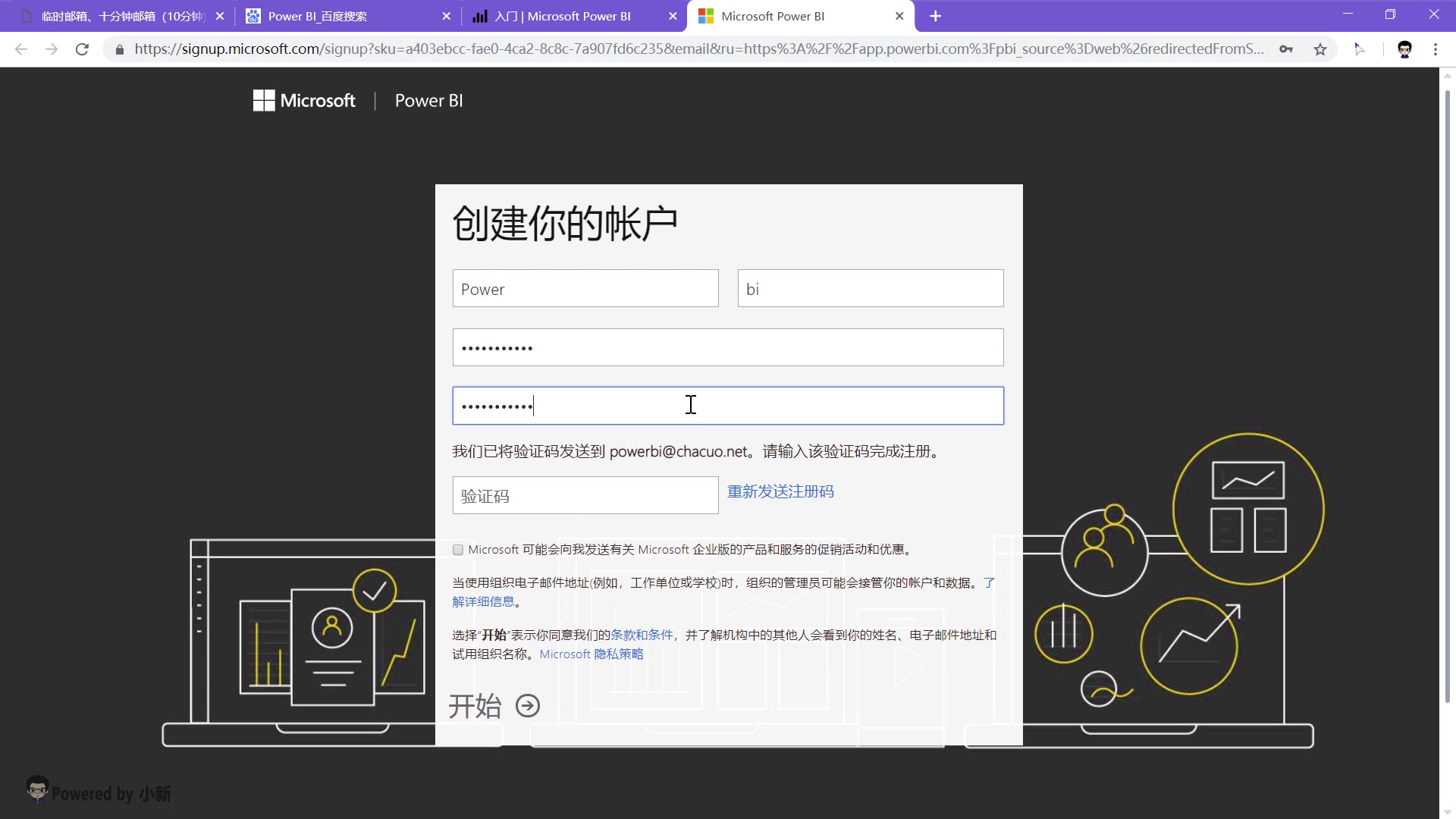 用临时邮箱注册Power BI账号哔哩哔哩bilibili