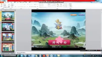 Télécharger la video: 【你瞧不起PPT吗】用刀剑乱舞的方式打开梦间集