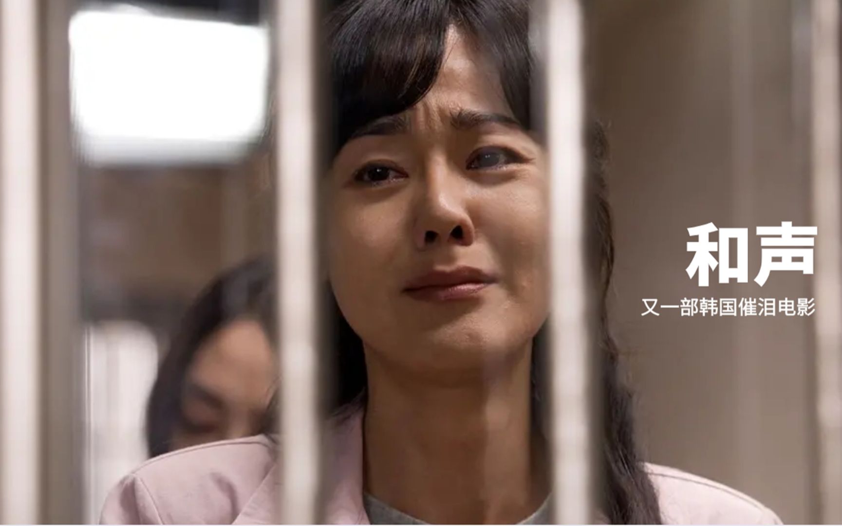 一部韩国高分催泪电影监狱里生下的小男孩由女犯组建的合唱团