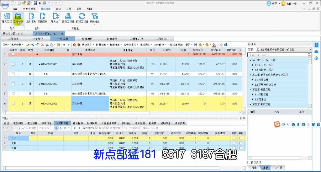 新点软件一点智慧哔哩哔哩bilibili