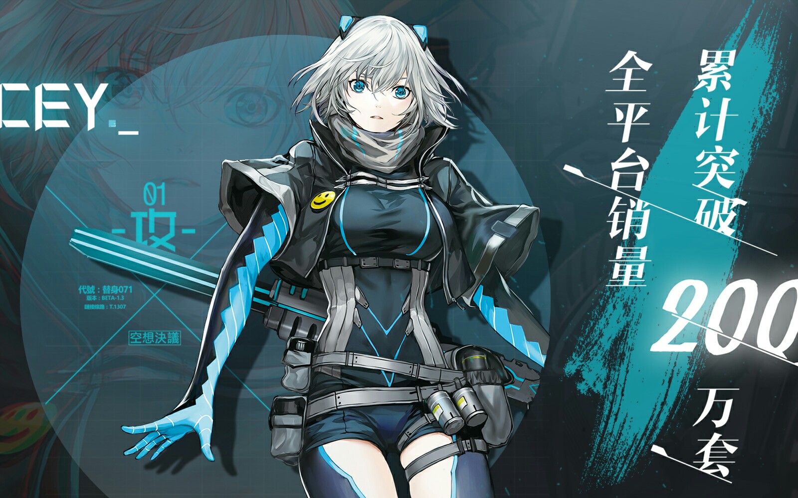 【艾希】主之名