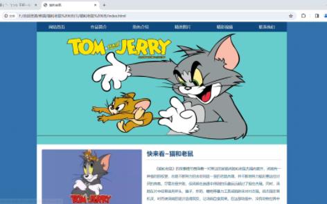 【前端】HTML网页设计与制作,猫和老鼠大作业静态网页练手项目课程设计哔哩哔哩bilibili