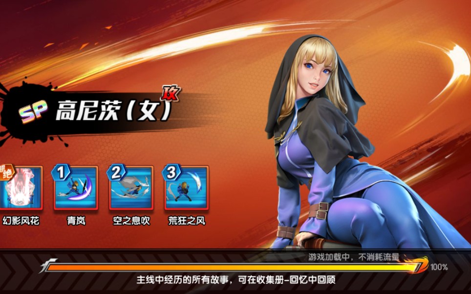 《拳魂觉醒》女暴风技能音效展示~qwq~_哔哩哔哩_bilibili