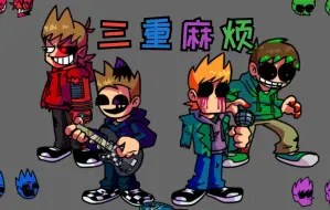 Télécharger la video: FNF模组 Eddsworld唱三重麻烦但是*画风更酷*   