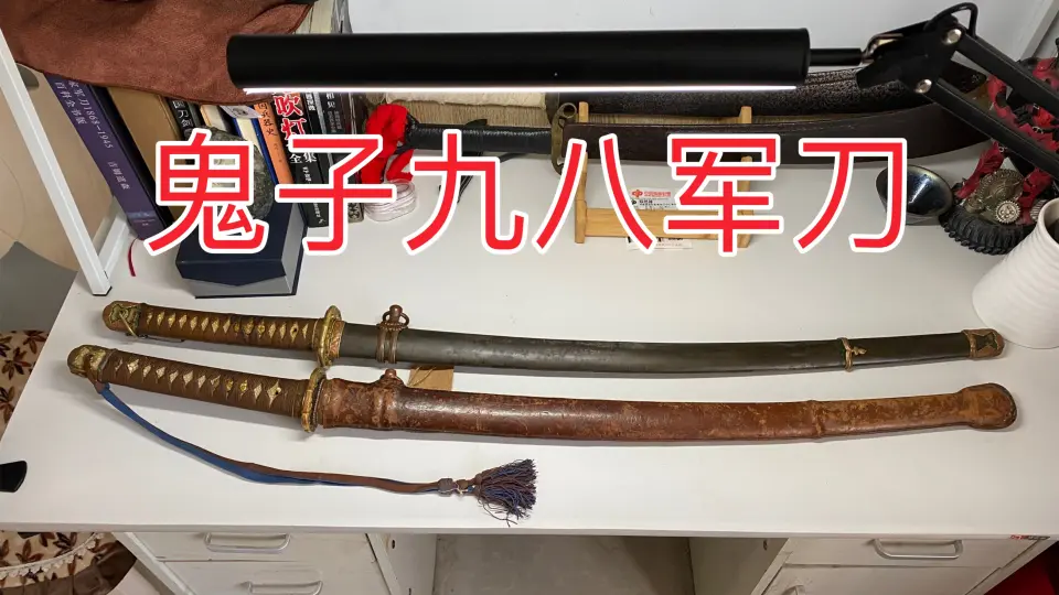 当店在庫してます！ ☆旧日本陸軍 軍刀 拵え ②｜武具 Armor