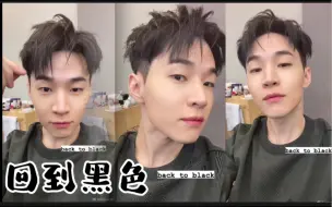 Download Video: 回到黑色【️2022.01.06 Henry ins story 更新】