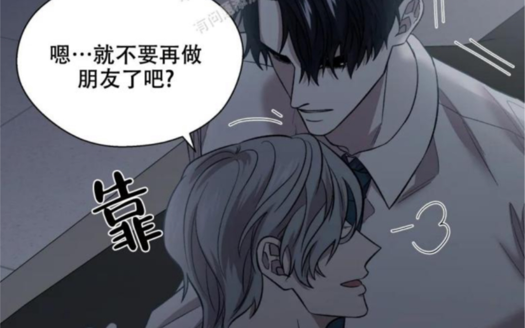 【信息素恐惧症】abo|竹马敌不过天降?如果我发疯呢?