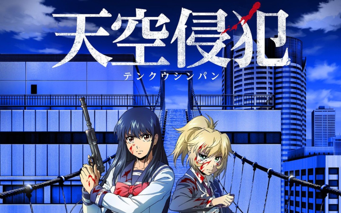 《天空侵犯》倍感紧张的高层建筑群生存游戏