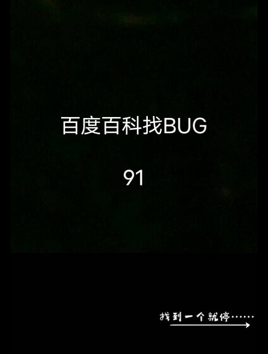 【百度百科】种花国年号纪年我都不认,日本年号纪年竟然有特权??都按照公元纪年来!哔哩哔哩bilibili