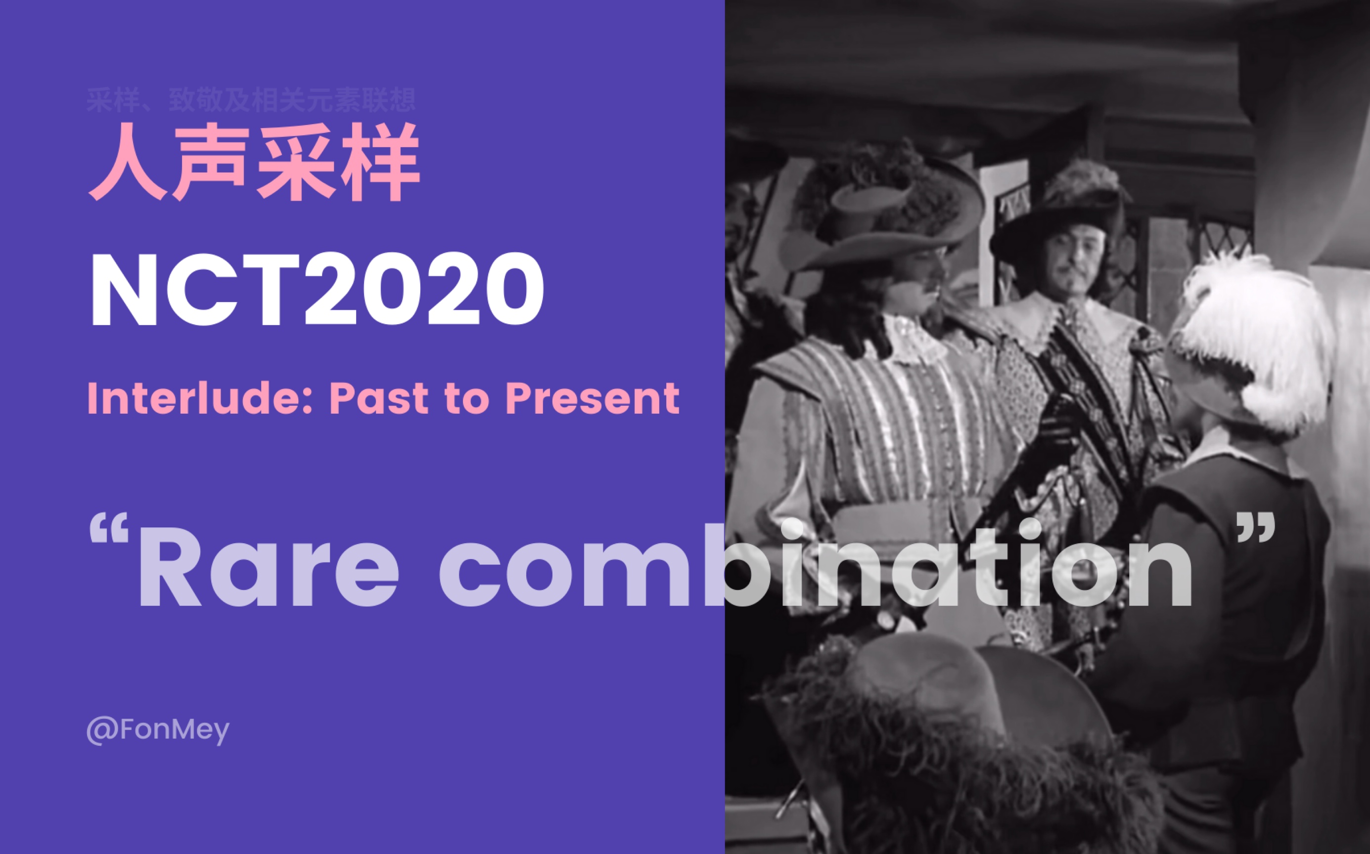 [图]NCT2020《Interlude: Past to Present》人声采样 1950年版电影《Cyrano de Bergerac大鼻子情圣》片段