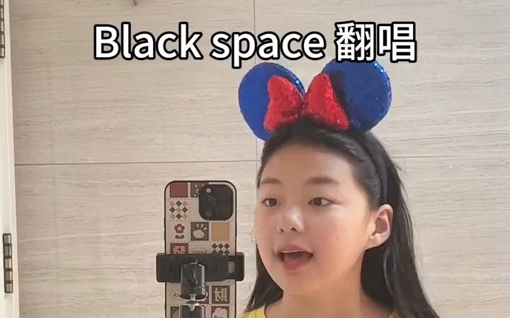 [图]Black space翻唱，真人真唱，10后