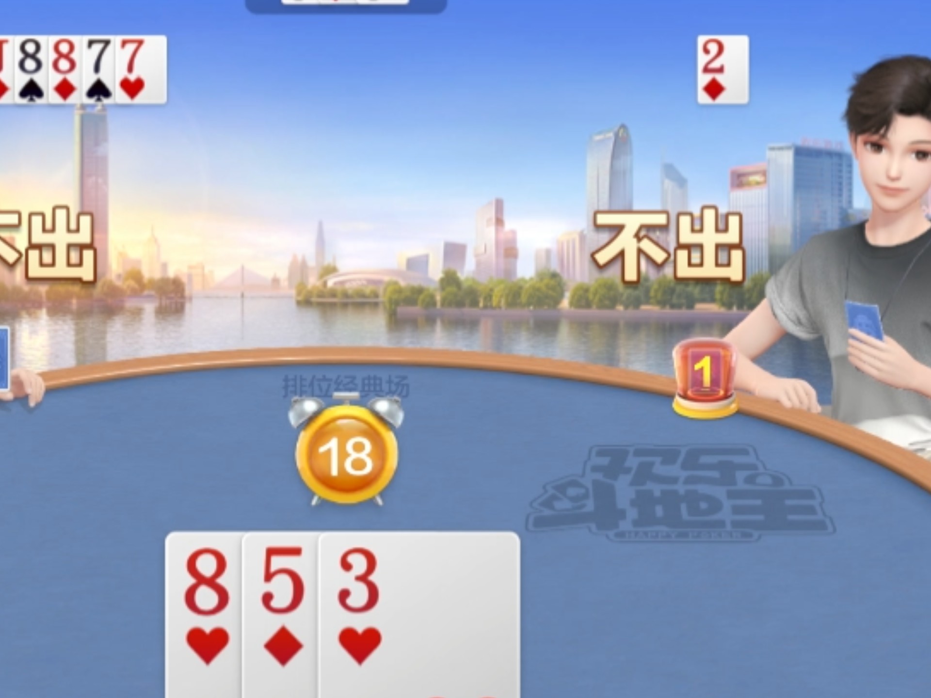 经典斗地主101