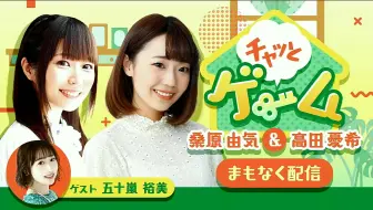 ゲスト 高田憂希さん 利根健太朗 緒方佑奈の検証tv 第28回 哔哩哔哩 Bilibili