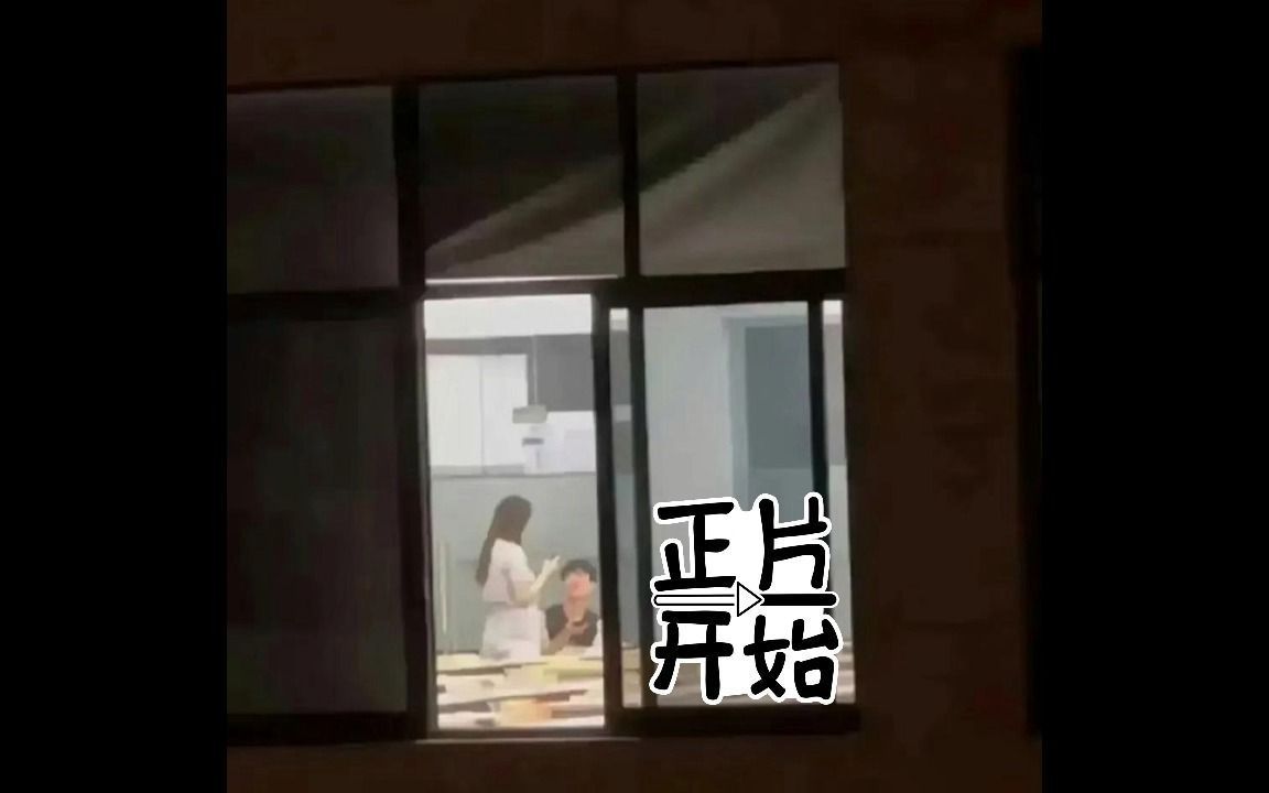 [图]劲爆大瓜！四川传媒学院教室（情侣开灯激烈打扑克），引起全校围观！姿势全程高能啊 ！！