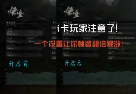 Tải video: i卡用户注意了,仅需开启一个设置,显卡性能即可翻倍!(resizable bar)