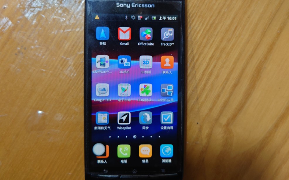 名侦探柯南同款 35包邮的Sony Ericsson LT15i 索尼爱立信开箱 测评当年5000完全不输iPhone啊 比山寨机强哔哩哔哩bilibili