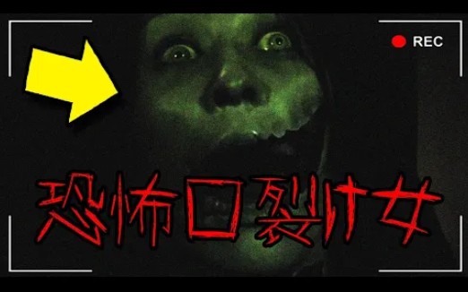 【恐怖游戏】日本都市传说口裂女,我漂亮吗?如果遇到她千万别回话_单机游戏热门视频